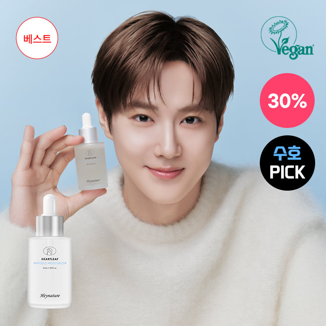 Heartleaf Ampoule 40ml