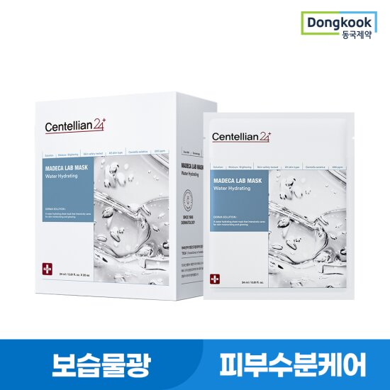 Centellian24 Madeca Lab Water Hydrating Mask (75Sheets)