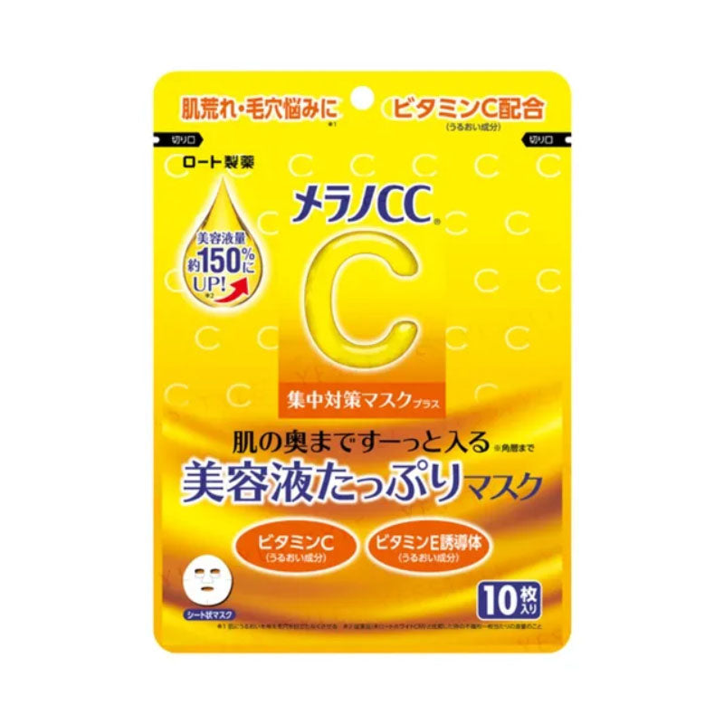 Melano CC Intensive Treatment Mask Plus (150Sheets)