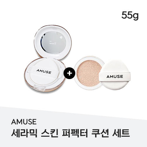 AMUSE 세라믹 스킨 퍼펙터 쿠션 세트 [본품+리필] 도자기피부 미백+주름개선+자외선차단 3중 기능성 데일리비건쿠션 CERAMIC SKIN PERFECTOR CUSHION  1개