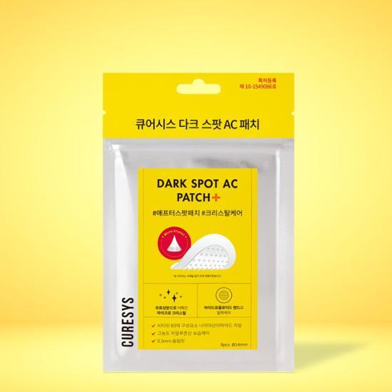 큐어시스 다크 스팟 AC 패치 9매입
