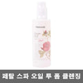 Mamonde Petal Spa Oil To Foam 175ml