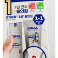 아이디얼포맨 퍼펙트 올인원 콜라겐 레티놀 피부탄력 속보습 개선 IDEAL FOR MEN PERFECT ALL IN ONE ANTI WRINKLE  1개  150ml