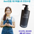 [Trico-X] 트리코엑스 탈모완화 볼륨 샴푸 Anti Hair Loss / 두피샴푸 볼륨샴푸 탈모완화샴푸  3개  500ml