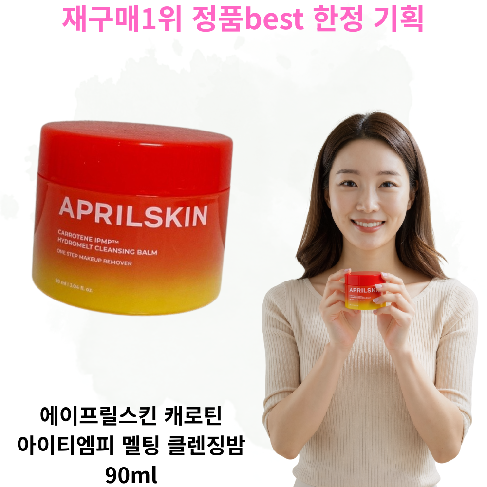 APRILSKIN Carrotene IPMP Hydromelt Cleansing Balm 108ml