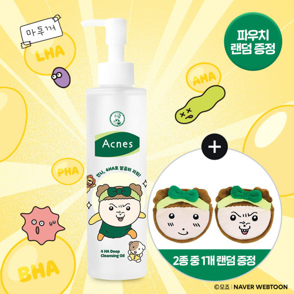 아크네스 아크네스 4HA 딥 클렌징오일 200ml x2개 (마루 에디션 기획세트/파우치랜덤증정)