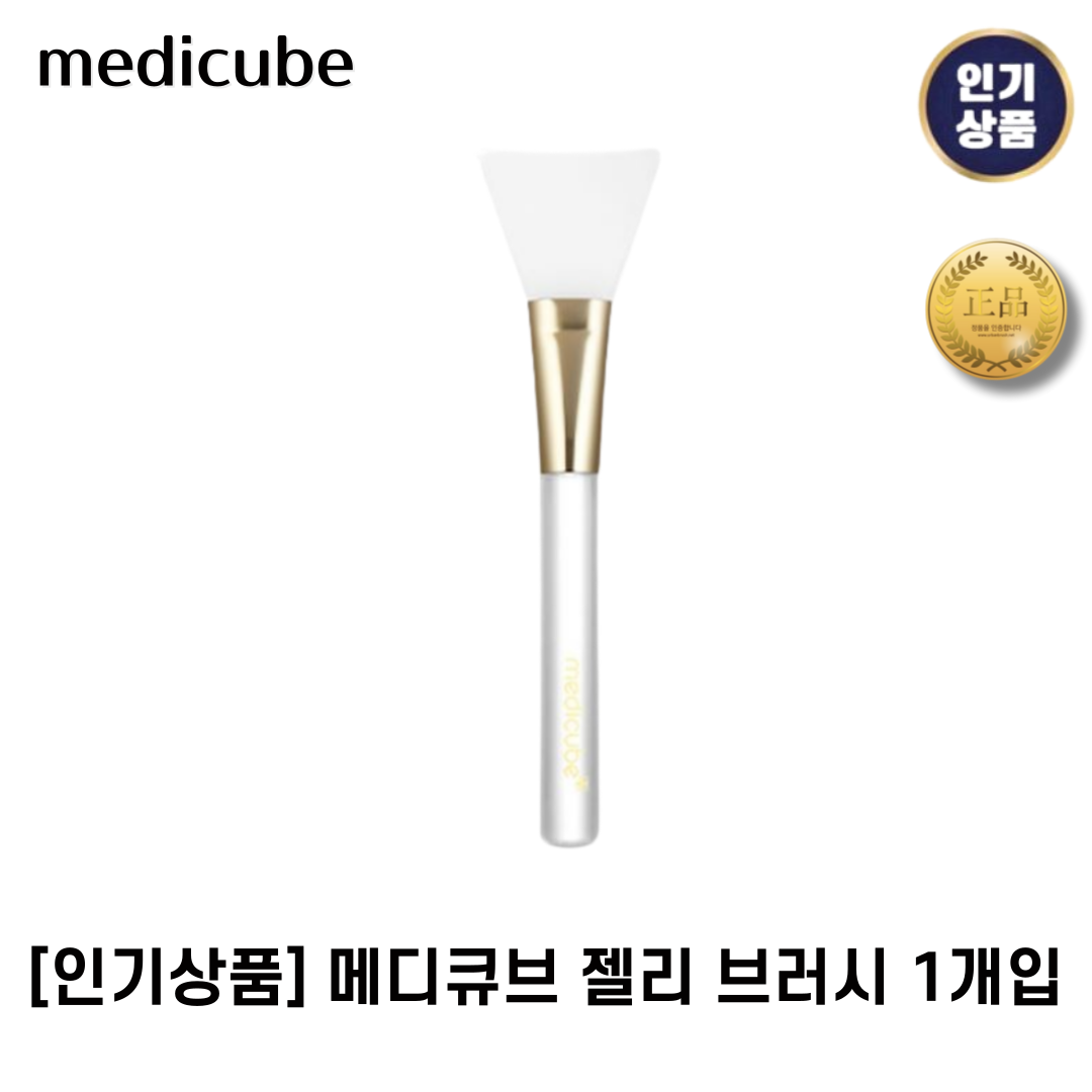 Medicube Soft Silicone Jelly Brush (1 pc) - White 100ml
