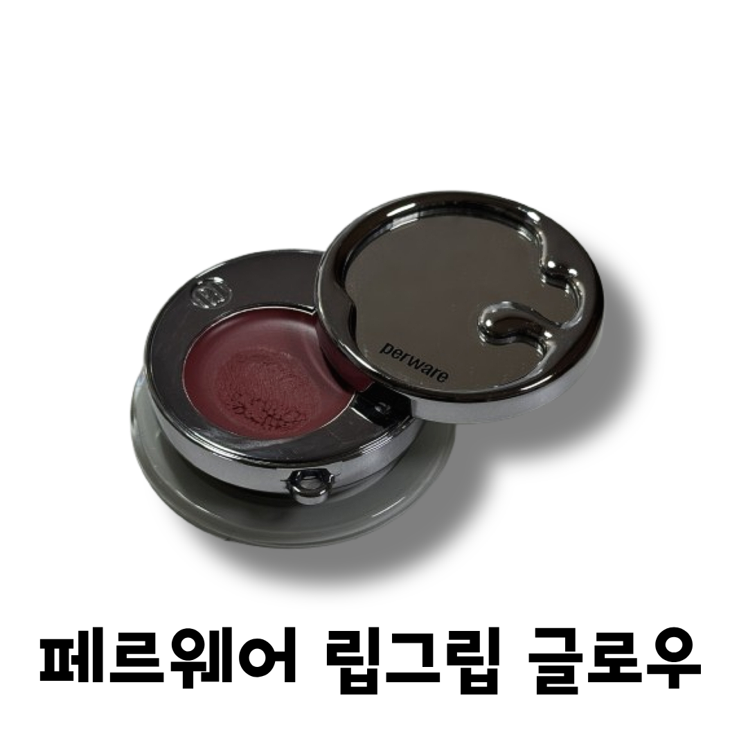 [본사정품] 페르웨어 perware 립그립&밤 글로우 6종 립앤치크  1개  2g  페탈(밤)