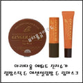 [에뛰드] 진저슈가 립밤 스틱 3.7g X 2개
