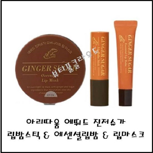 [에뛰드] 진저슈가 립밤 스틱 3.7g X 2개