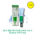 Make P:rem Inteca Soothing Cream 80ml