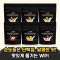 [삼대오백] WPI 웨이 뉴 클래식 1kg 6종 카라멜/카스테라/딸기초코생크림/슈크림라떼/콘스위트포테이토/딸기라떼