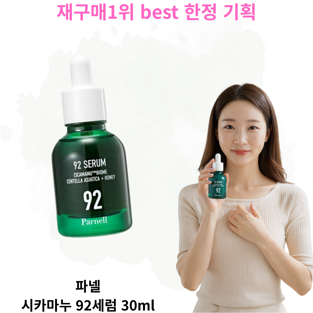 Parnell Cicamanu 92 Serum 30ml