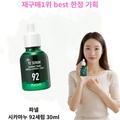 Parnell Cicamanu 92 Serum 30ml