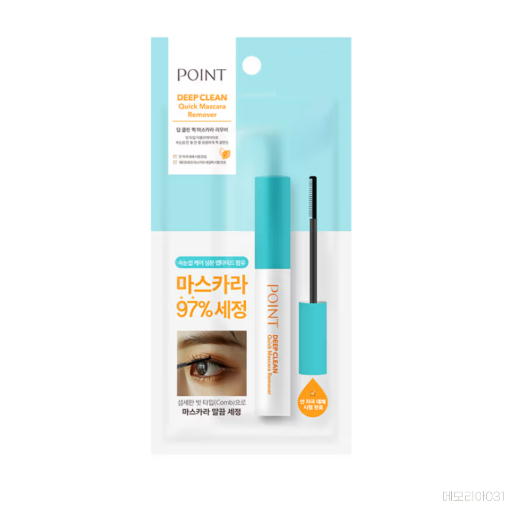 포인트 딥 클린 퀵 마스카라 리무버 9 ml