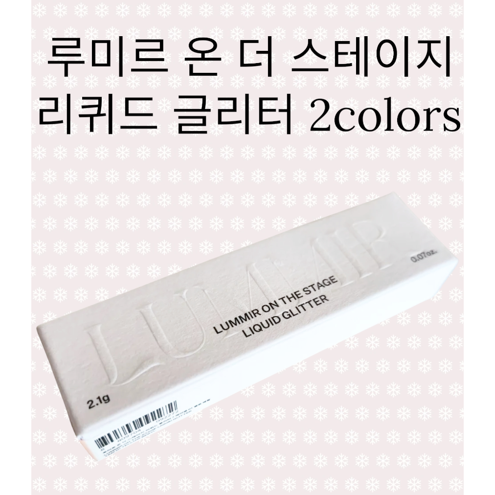 루미르 온 더 스테이지 리퀴드 글리터 아이글리터 LUMMIR On The Stage Liquid Glitter Water Gel Matrix  1개  01 7AM 옐로 베릴