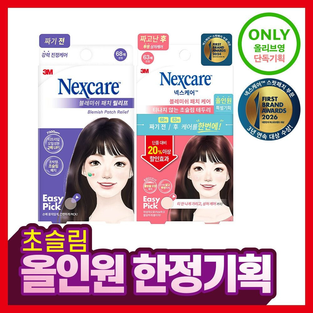 NEW초 3M 넥스케어 블레미쉬 올인원 패치 한정기획 패치63매+릴리프68매 184934