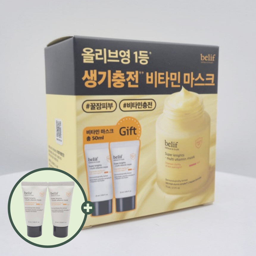 빌리프 슈퍼나이츠 멀티 비타민 마스크 75ml+50ml