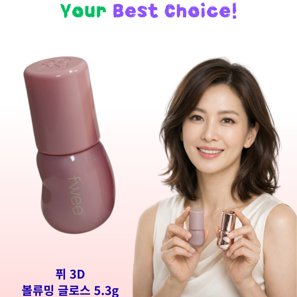 퓌 글로스 3D 볼류밍 컬러농도 유리알코팅 Fwee 3D Voluming Gloss  CURRANT 커런트 70%  1개