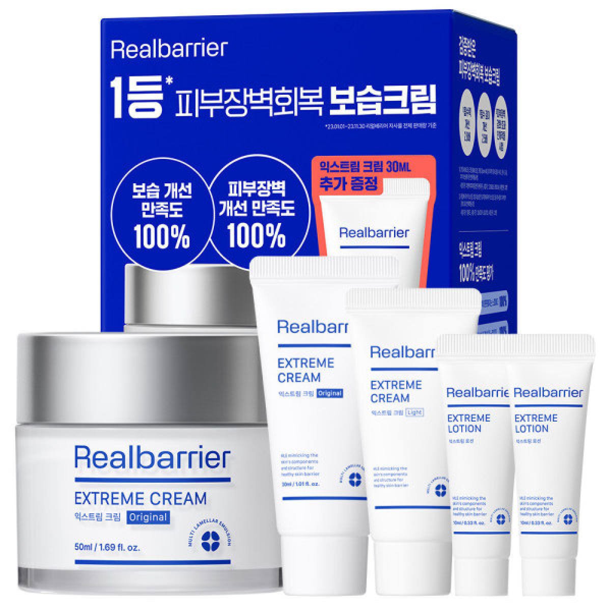 익스트림 크림 스페셜 기획세트(+) +익스트림(라이트크림+로션)  1개  25ml
