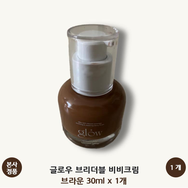 Glow Breathable Blemish Balm (36ml) - 1pc