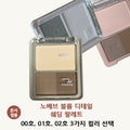 [본사 정품] 노베브 볼륨 디테일 쉐딩팔레트 NEW 컬러 디테일한 입체감 또렷한 이목구비 nobev volume detail shading palette  1개  02호 뉴트럴브라