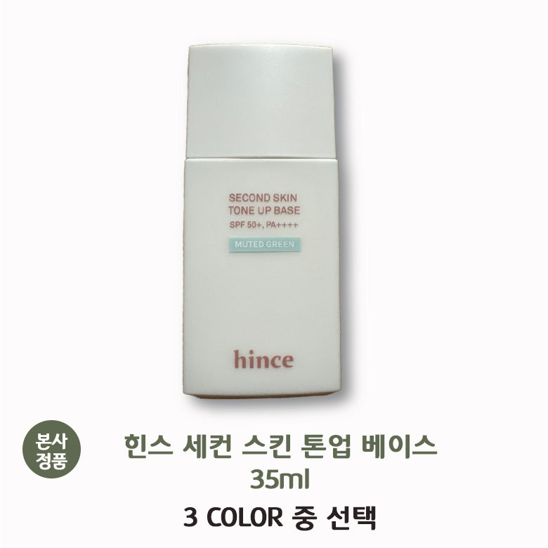 [본사 정품] 힌스 세컨 스킨 톤업 베이스 35ml SPF 50+ PA++++ hince tone up base 3 COLOR 투명톤업 퍼스널컬러톤업 데일리UV베이스  라이트 피치