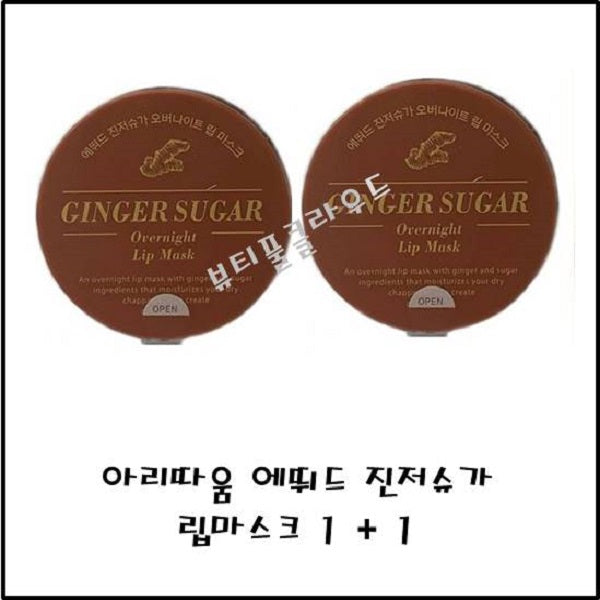 [ARITAUM] Ginger Sugar Overnight Lip Mask 23g (1+1 Bundle)
