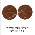 [ARITAUM] Ginger Sugar Overnight Lip Mask 23g (1+1 Bundle)