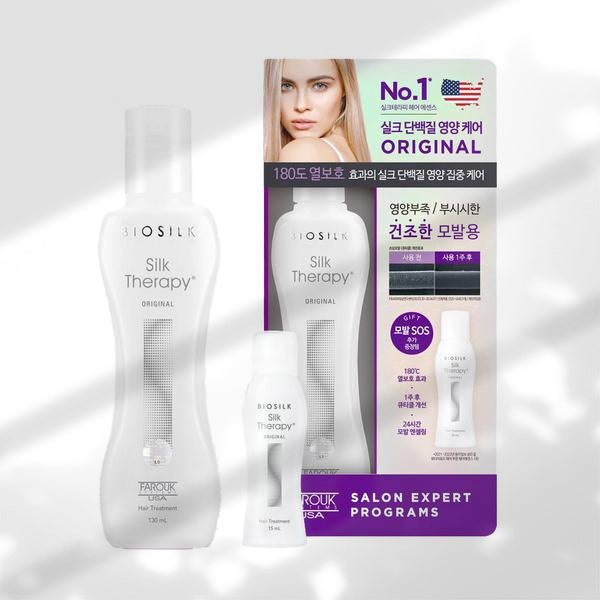 실크테라피 오리지날 에센스 145KIT(130ml+15ml)  1세트
