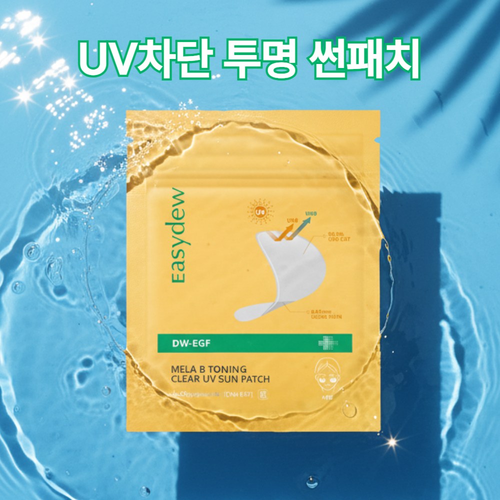 이지듀 멜라 비 토닝 UV 클리어 선 패치 4회분  1개  4g