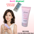 메이크프렘 톤업 선크림 수딩 핑크 Make prem Soothing Pink Tone Up Sun Cream
