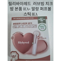릴리바이레드 러브빔 치크밤 속광생기 산뜻밀착 블러셔 치크 기획 lilybyred luv beam cheek balm  14 로지빔+말랑 퍼프볼 스틱  1개