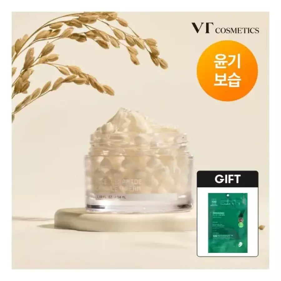 뷰티톤업 [VT] 라이스 세라마이드 캡슐크림 50ml