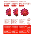 푸드올로지 콜레올로지 컷팅 젤리 25000mg x 10포 x 3박스 30일분