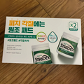 스트라이덱스 센시티브 패드 더블 기획,55매+55매