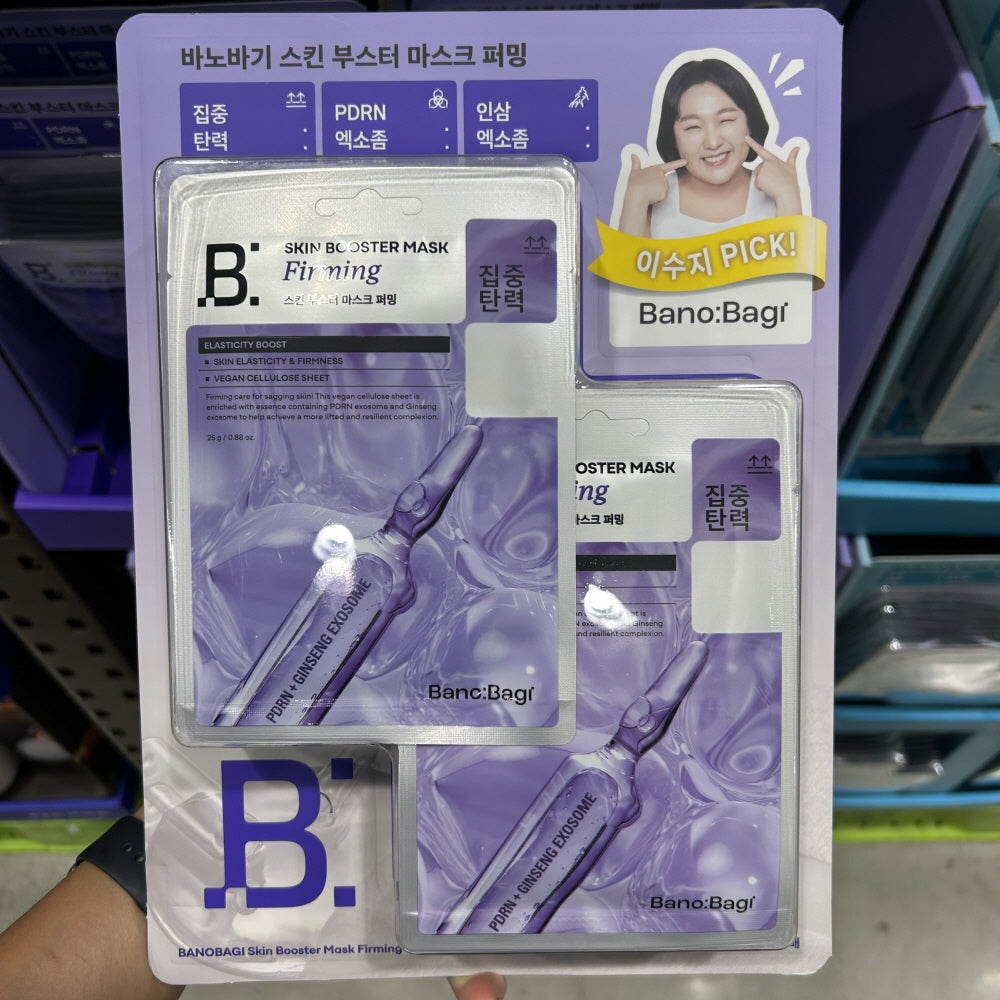 바노바기 마스크팩 스킨 부스터 마스크 퍼밍 얼굴팩 20매