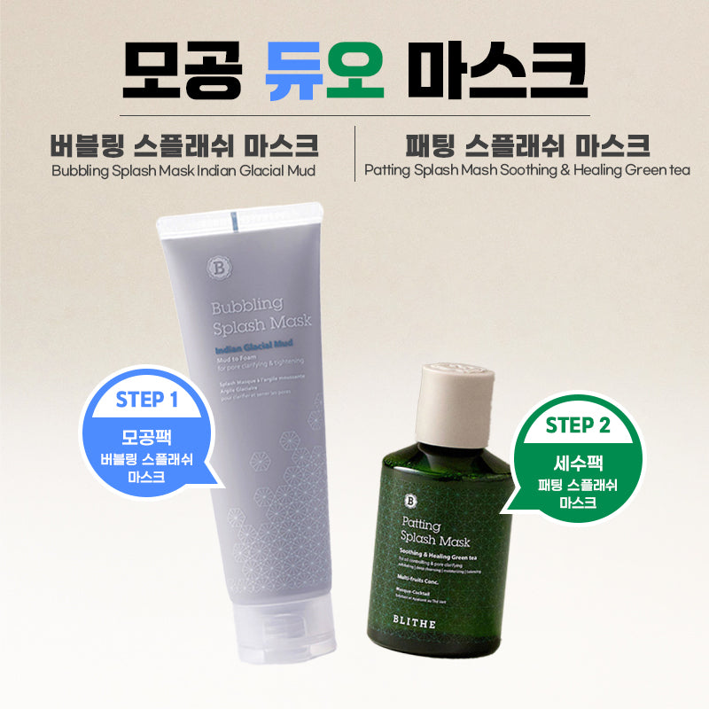 [모공피지/세수팩] 블라이드 패팅 스플래쉬 마스크 수딩 앤 힐링 그린티 150ml + 블라이드 버블링 스플래쉬 머드 마스크팩120ml 기획