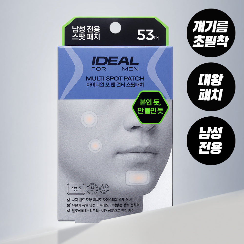 아이디얼포맨 멀티 스팟 패치 53매