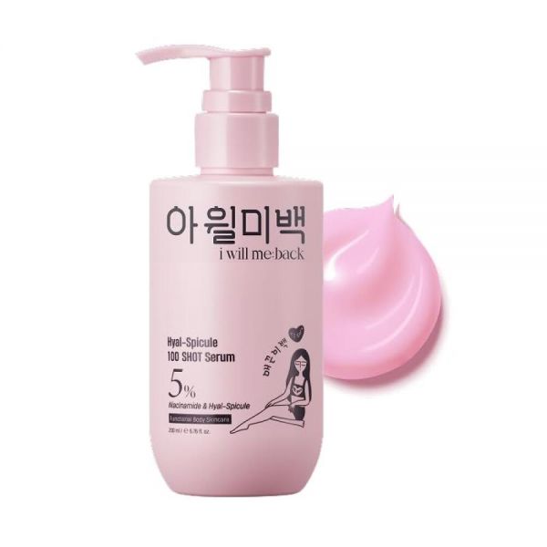 I will me:back HyalSpicule 100 SHOT 세럼 5% 나이아신아미드