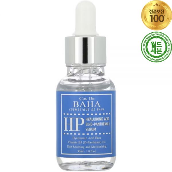 Cos De BAHA HP Hyaluronic Acid B5 (D-Panthenol) Serum 30ml