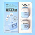 CNP 애프터 레이 쿨링 선퀴드 50ml x 2입