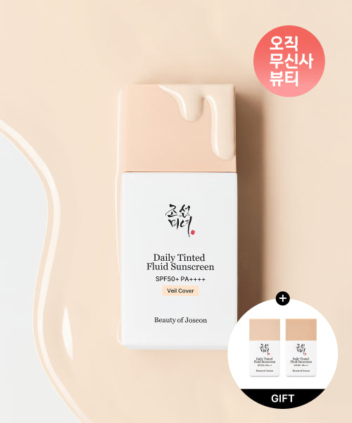 필수뷰티 조선미녀 데일리 틴티드 선세럼 베일커버 50ml