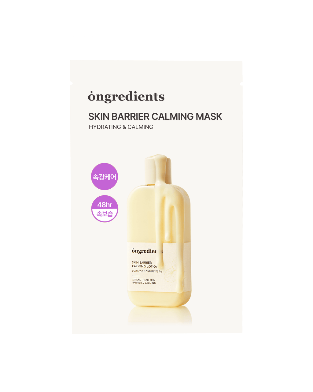 Ongredients Skin Barrier Calming Mask (90Sheets)